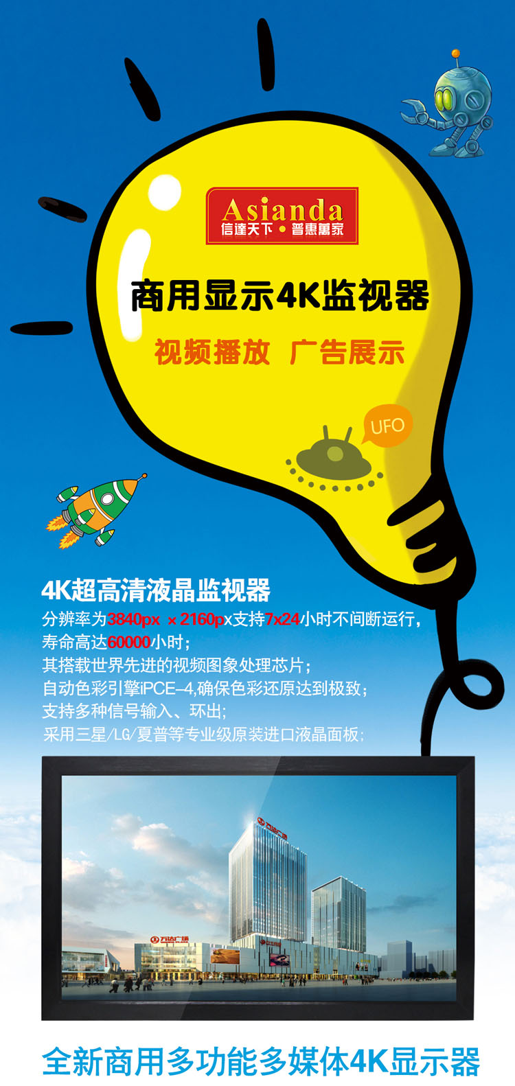 商用顯示器，4K監(jiān)視器，監(jiān)控顯示器