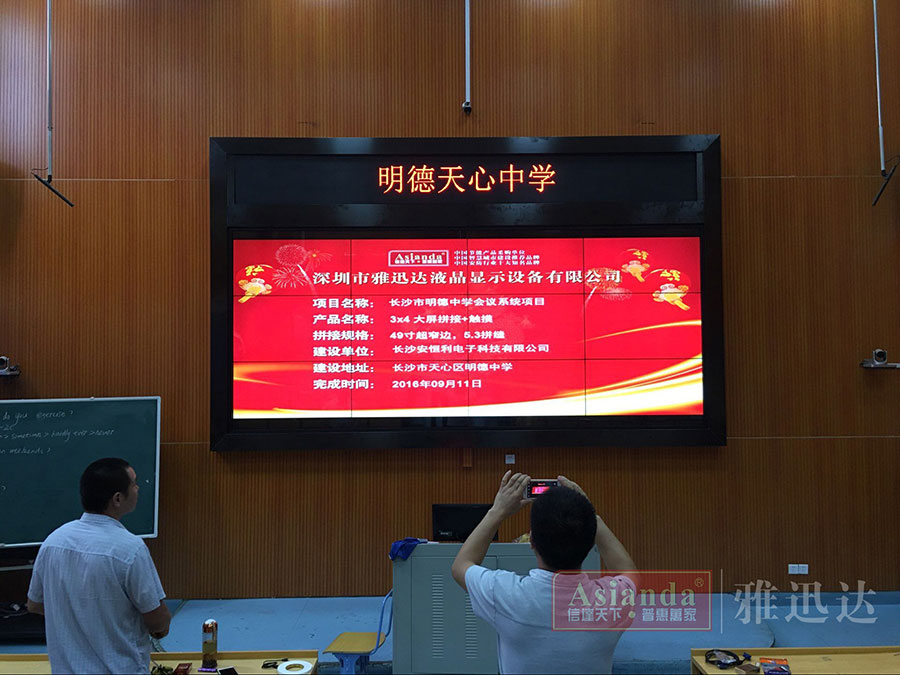 液晶拼接屏 液晶拼接屏