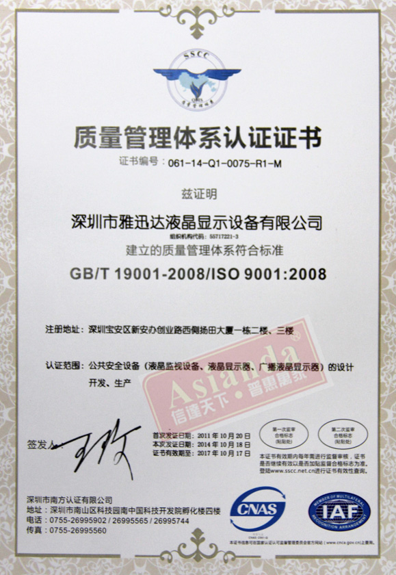 質(zhì)量管理體系認(rèn)證ISO9001