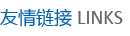 液晶拼接屏友情鏈接