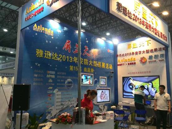  醉美“雙南”，上演Asianda華麗蛻變 