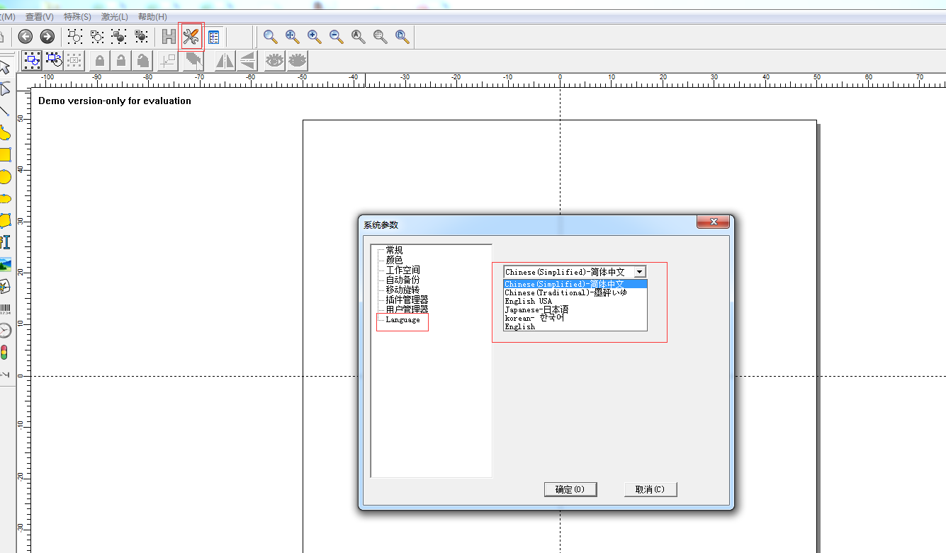 激光打標(biāo)機軟件怎么更改語言和添加語種  第1張