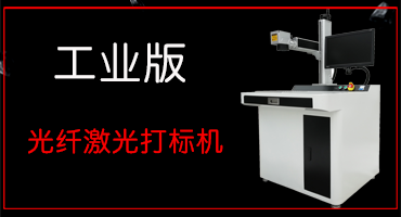 3D陶瓷曲面打標(biāo)