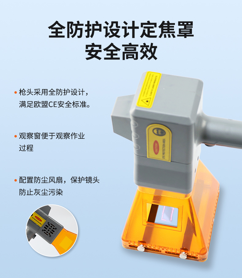 手持激光打標(biāo)機(jī)A款 第3張