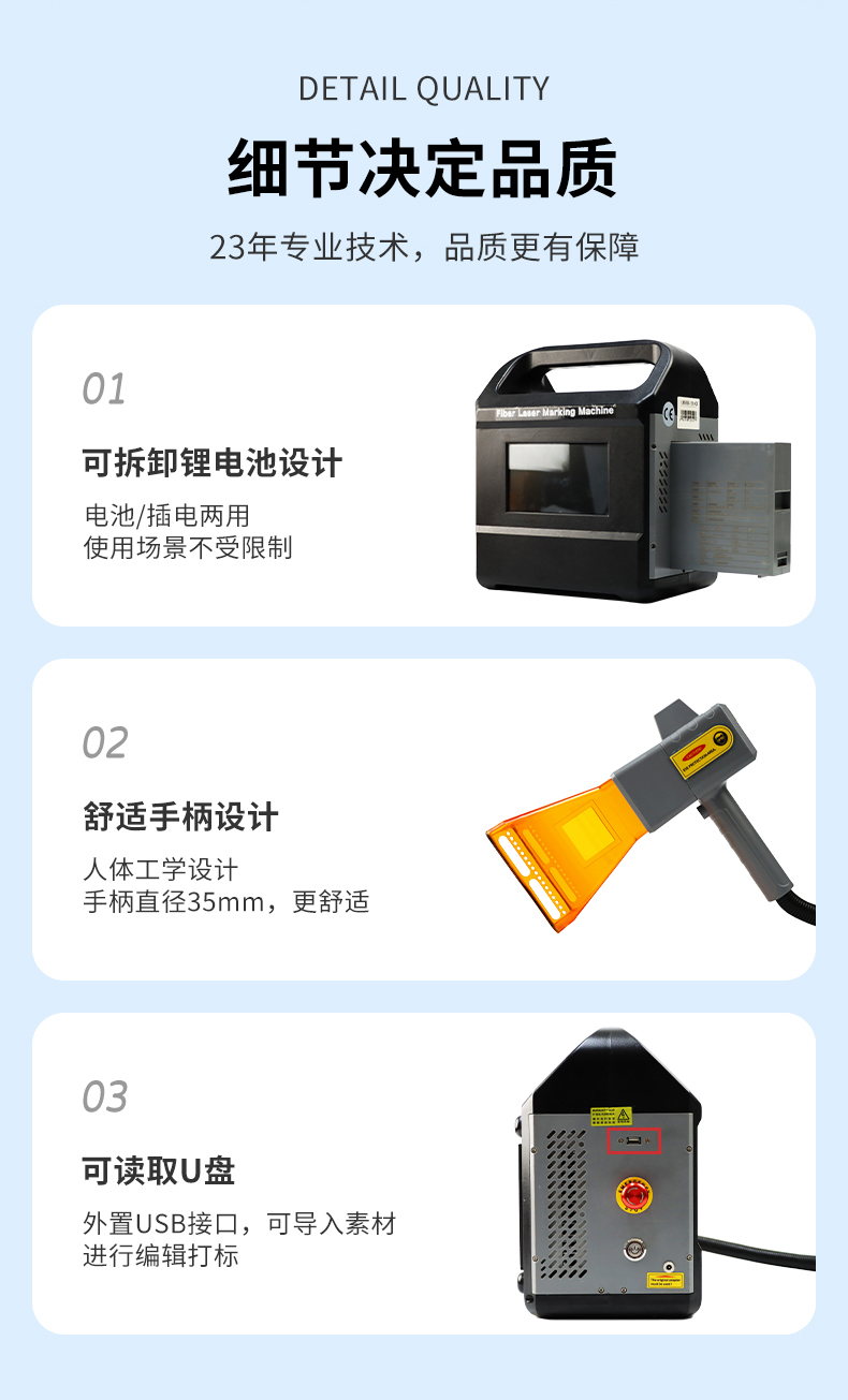 手持激光打標(biāo)機(jī)A款 第8張