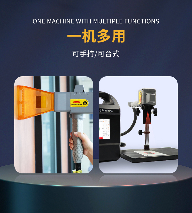 手持激光打標(biāo)機(jī)A款 第7張