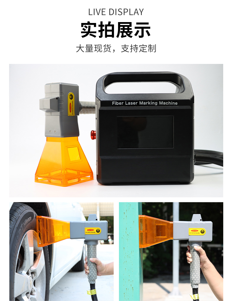 手持激光打標(biāo)機(jī)A款 第10張