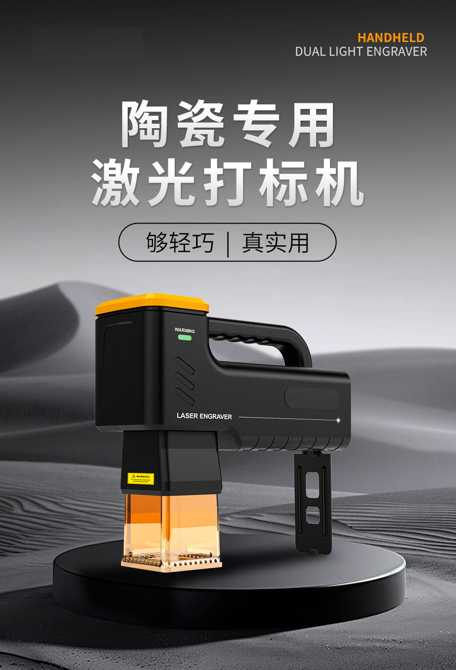 陶瓷專用激光打標機  第1張