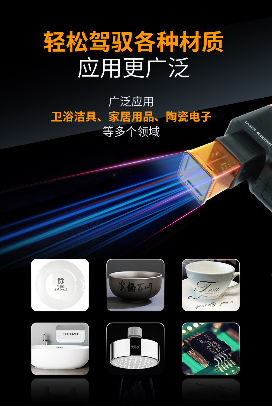 陶瓷專用激光打標機  第3張