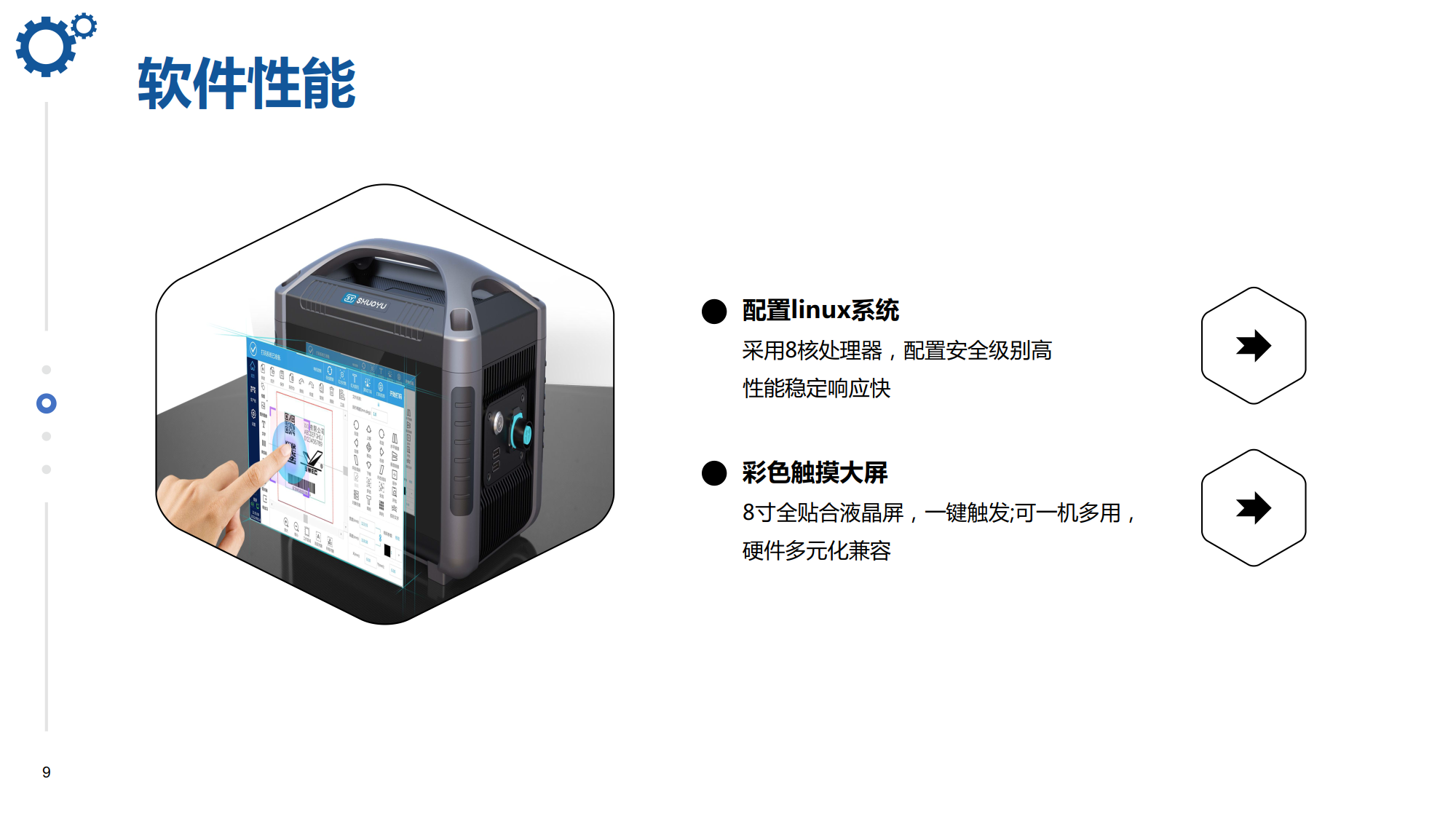 浪起激光：手持激光打標(biāo)機(jī)  第9張