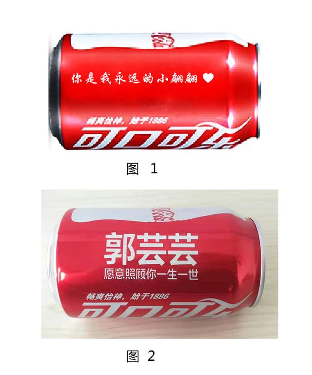 激光定制(可樂(lè)瓶激光打標(biāo)刻字)  第4張